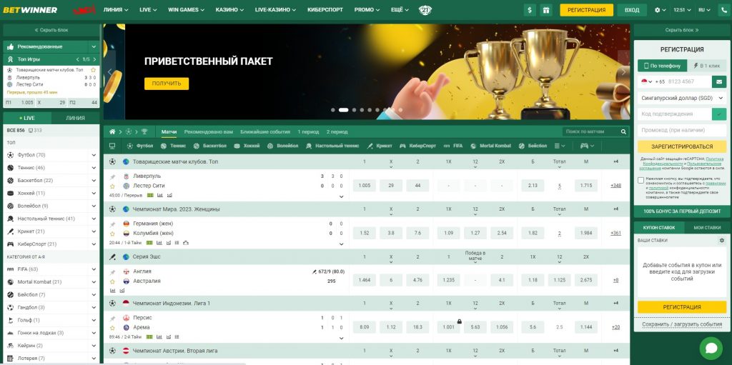 Unlock Winning Opportunities with Betwinner Promo Codes Unlock Winning Opportunities with Betwinner Promo Codes